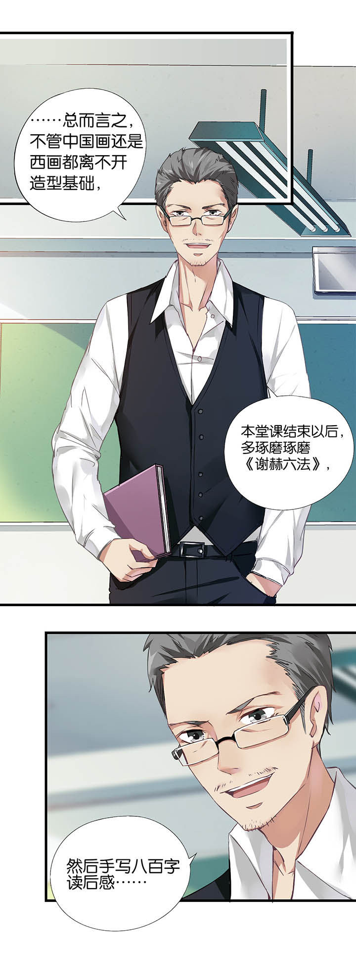 朝阳生长第12话图