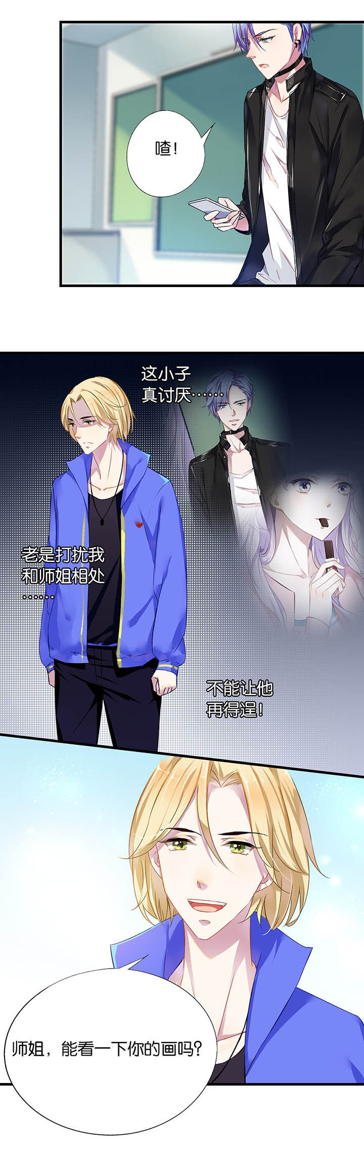 朝阳生长第13话图