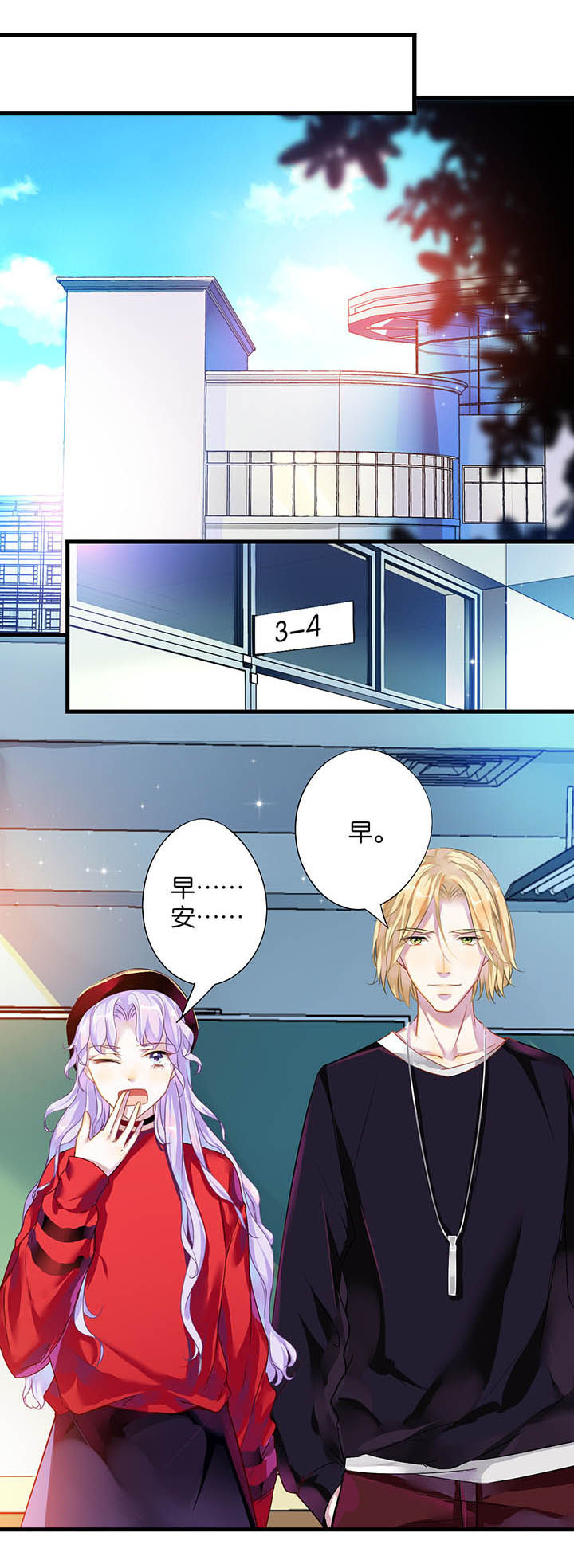 朝阳生长第16话图