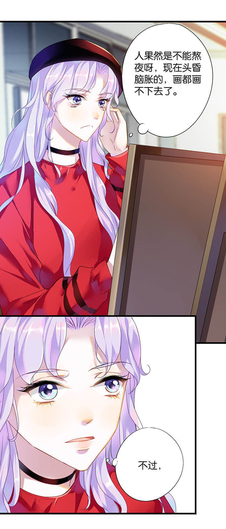 朝阳生长第16话图