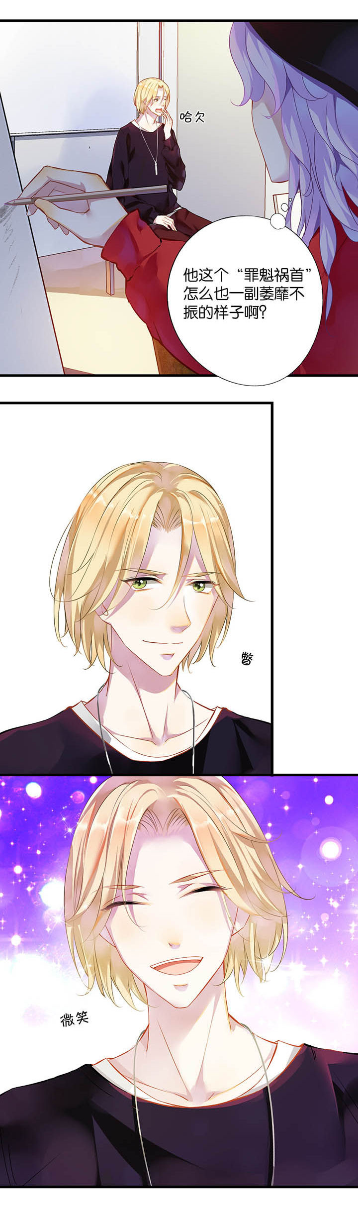 朝阳生长第16话图