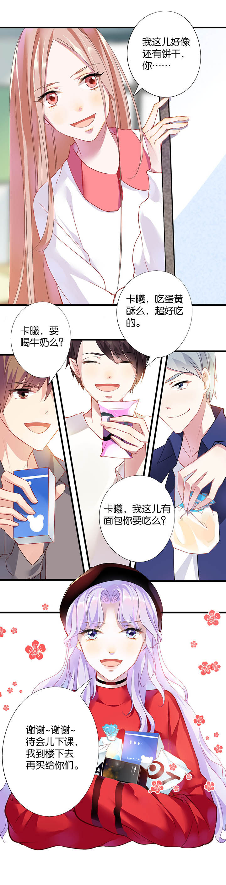 朝阳生长第16话图