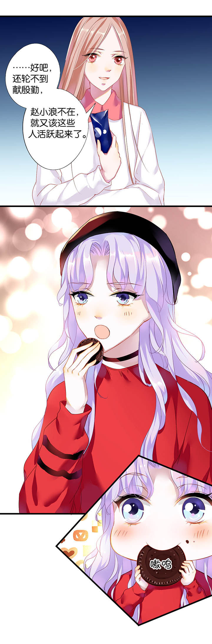 朝阳生长第16话图