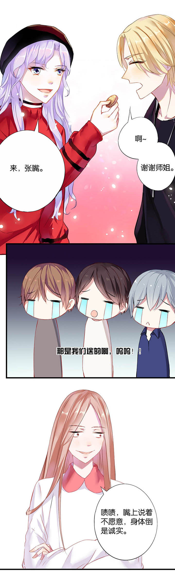 朝阳生长第17话图