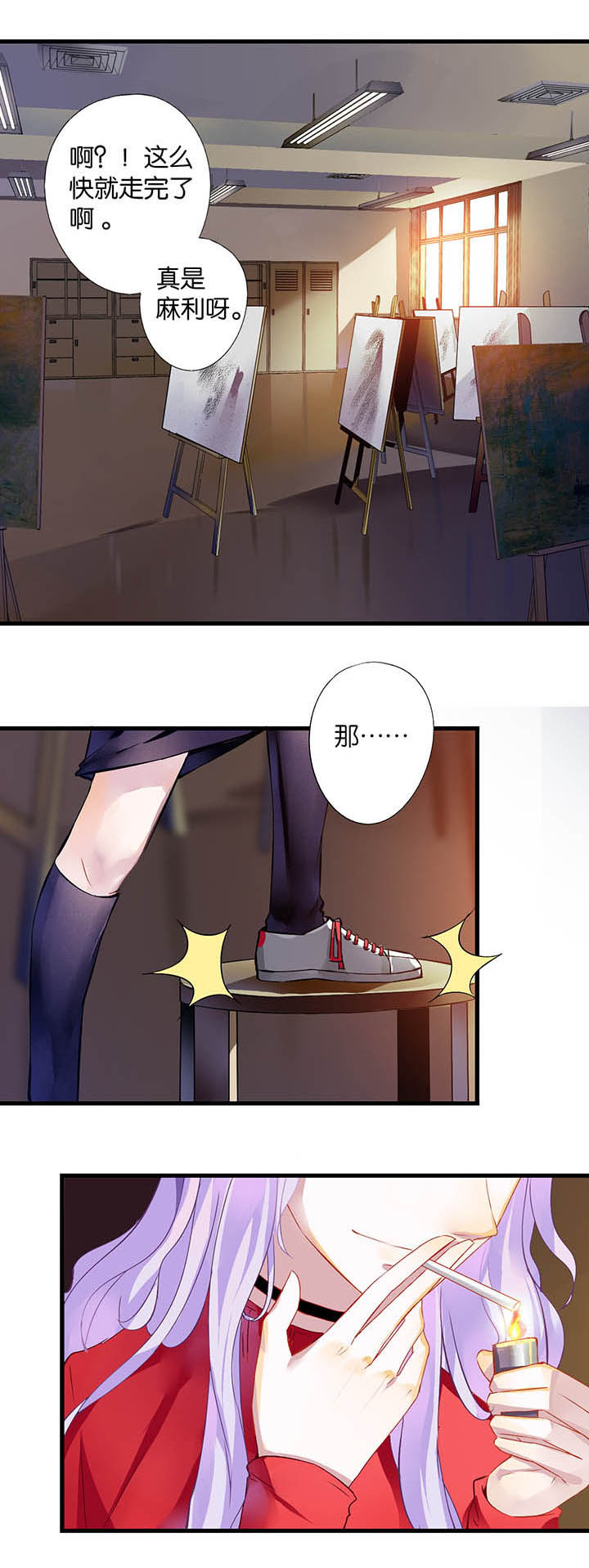 朝阳生长第17话图