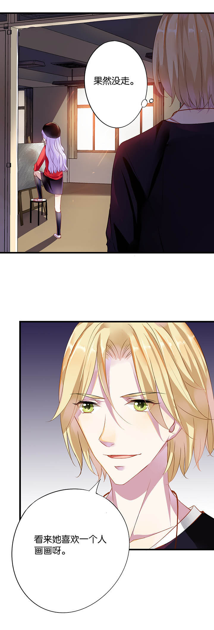 朝阳生长第17话图