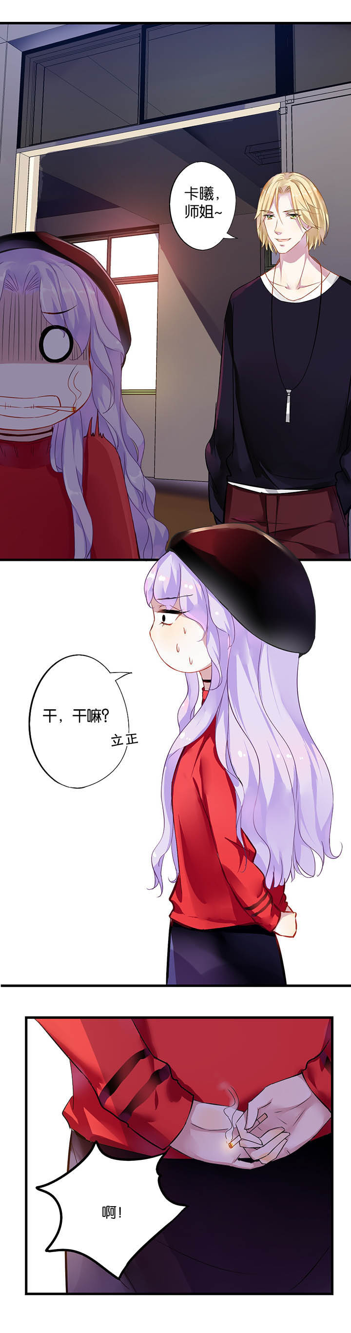 朝阳生长第17话图