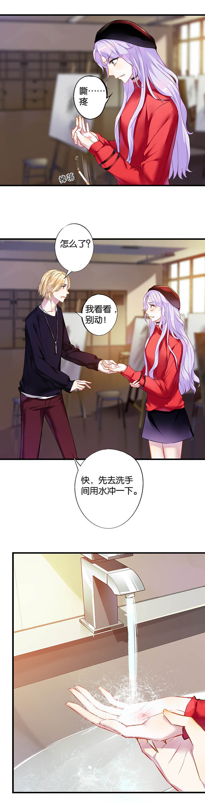 朝阳生长第17话图