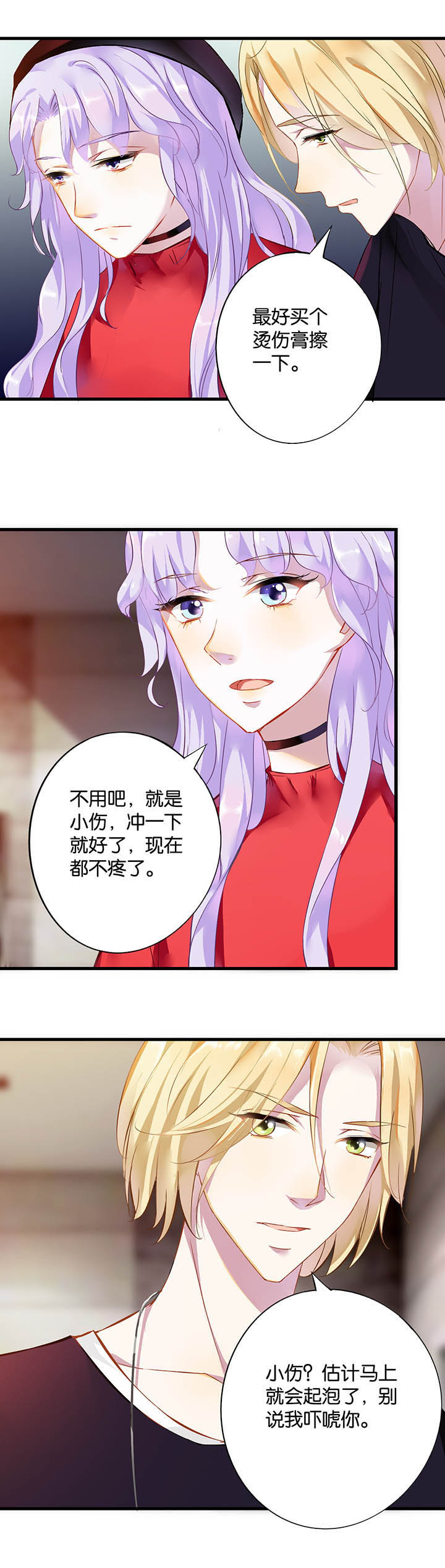 朝阳生长第17话图