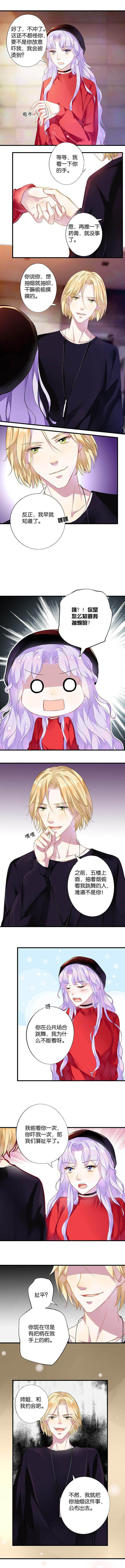 朝阳生长第18话图