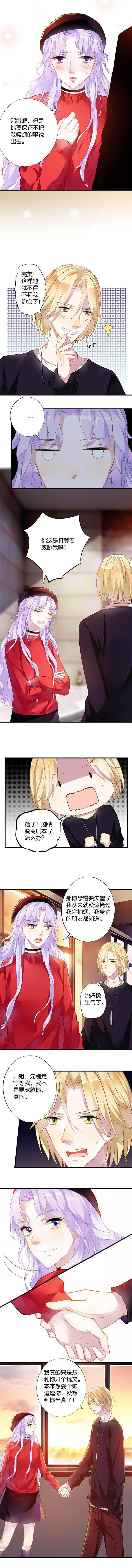 朝阳生长第18话图