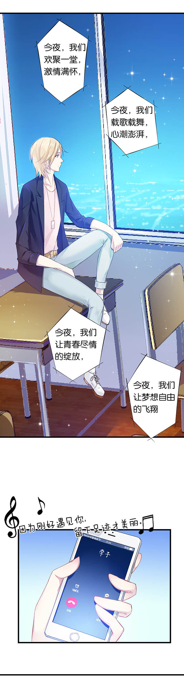 朝阳生长第2话图