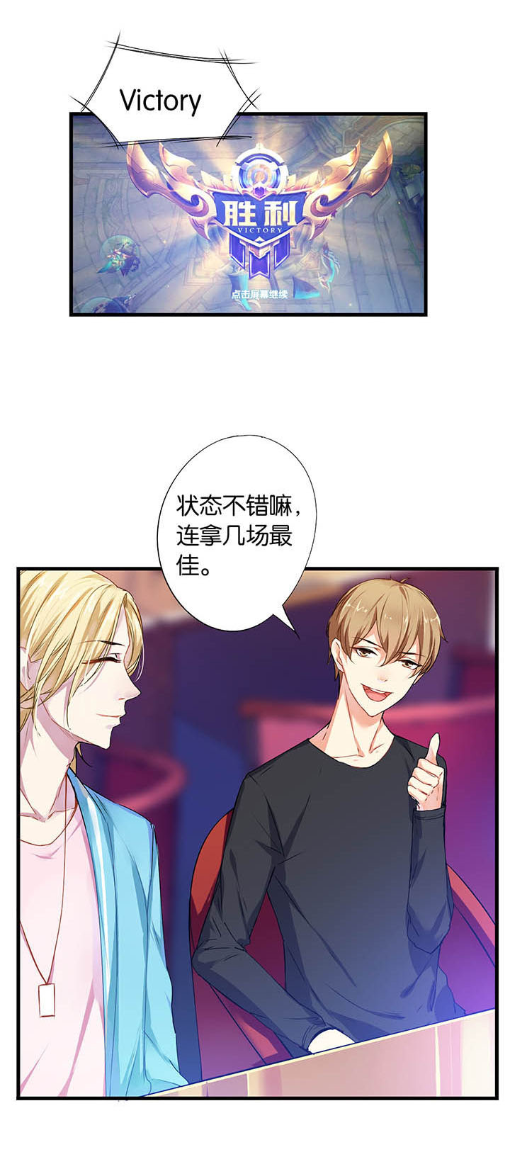 朝阳生长第4话图