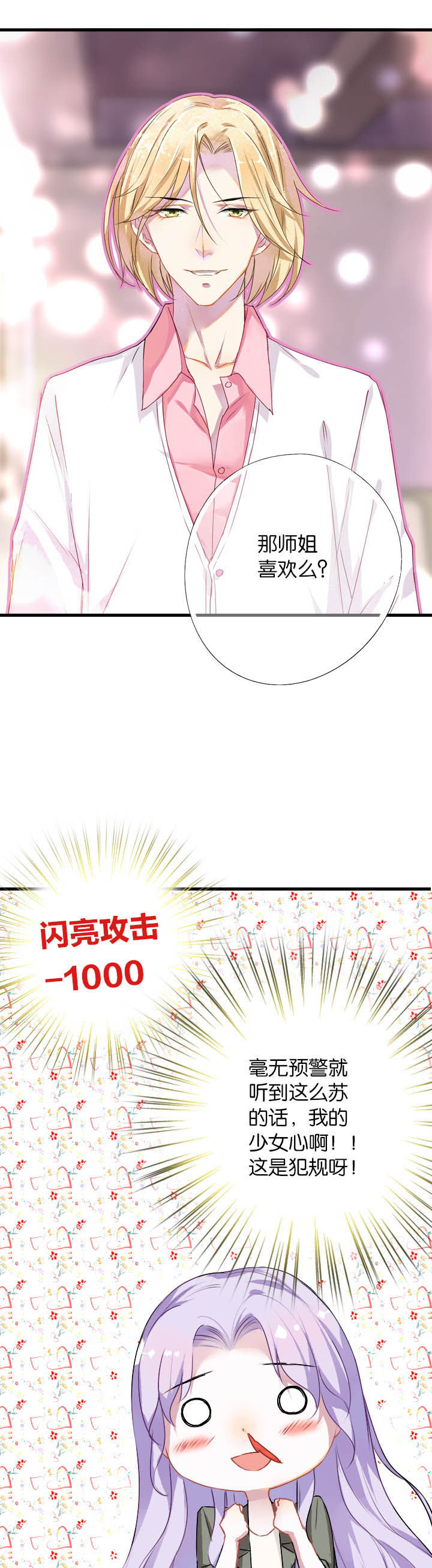 朝阳生长第5话图