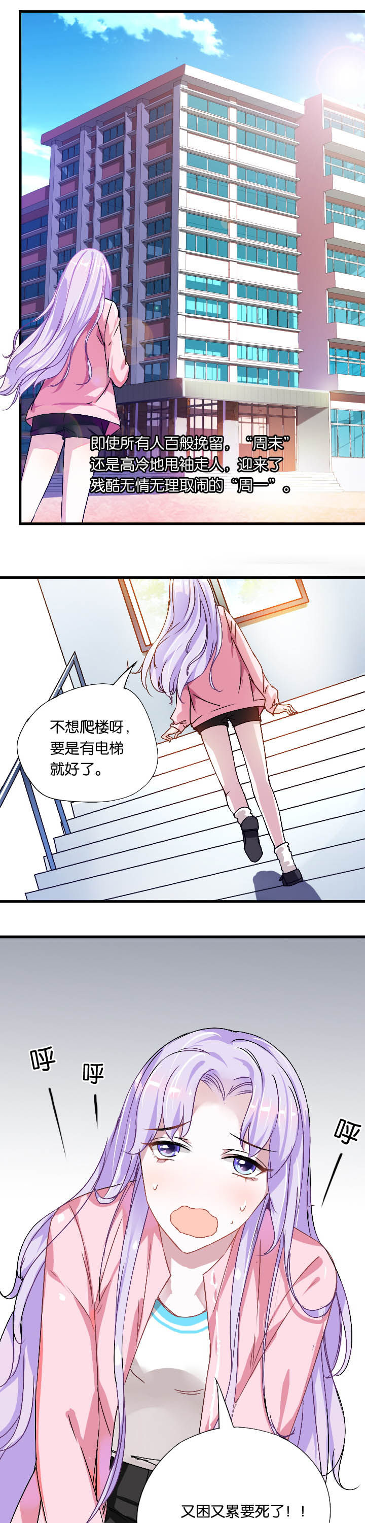 朝阳生长第9话图