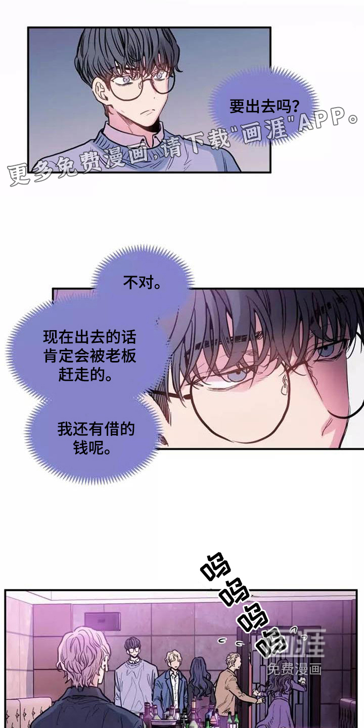 沉睡的记忆第10话图