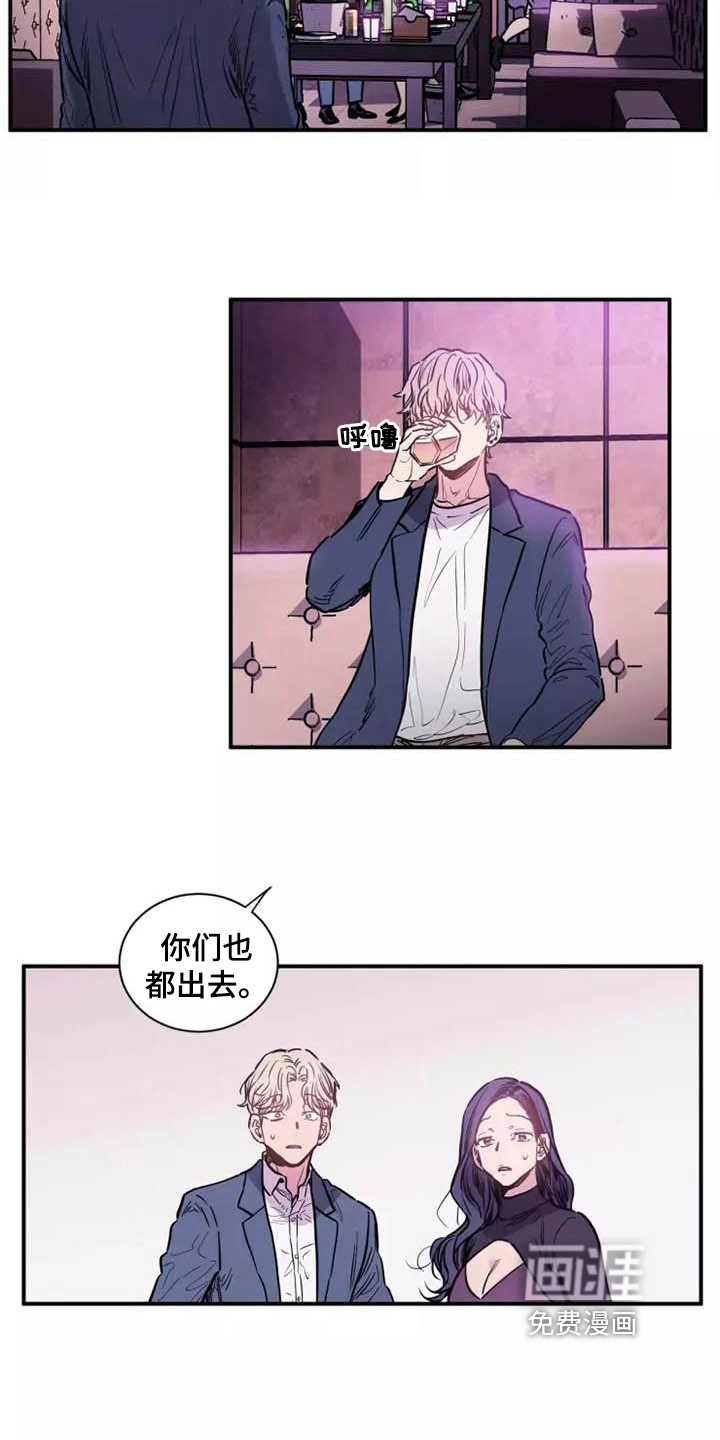 沉睡的记忆第10话图