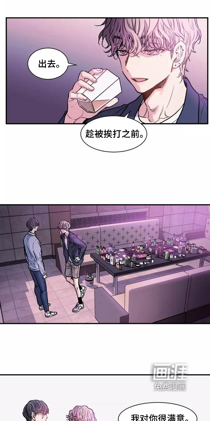 沉睡的记忆第10话图