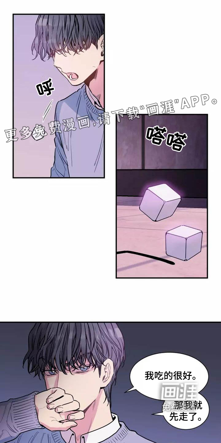 沉睡的记忆第11话图