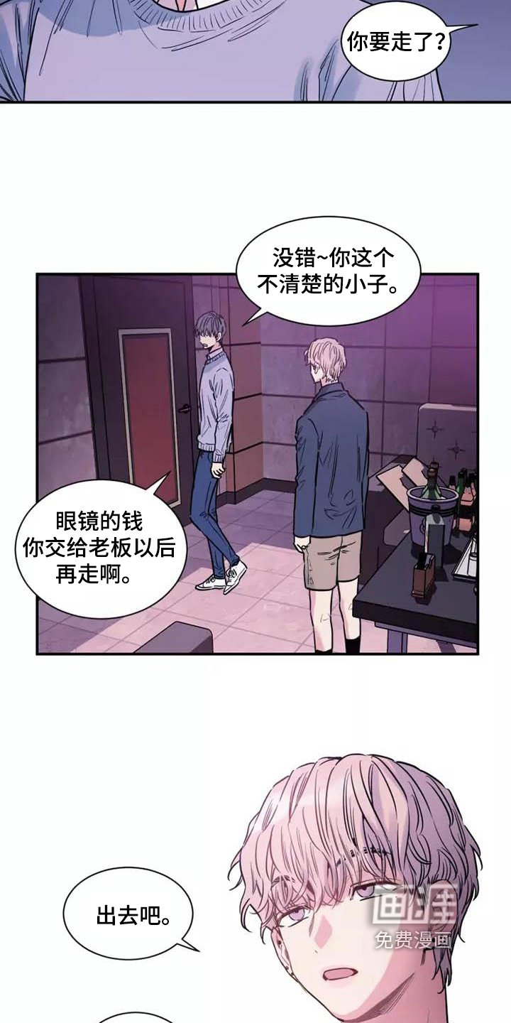 沉睡的记忆第11话图