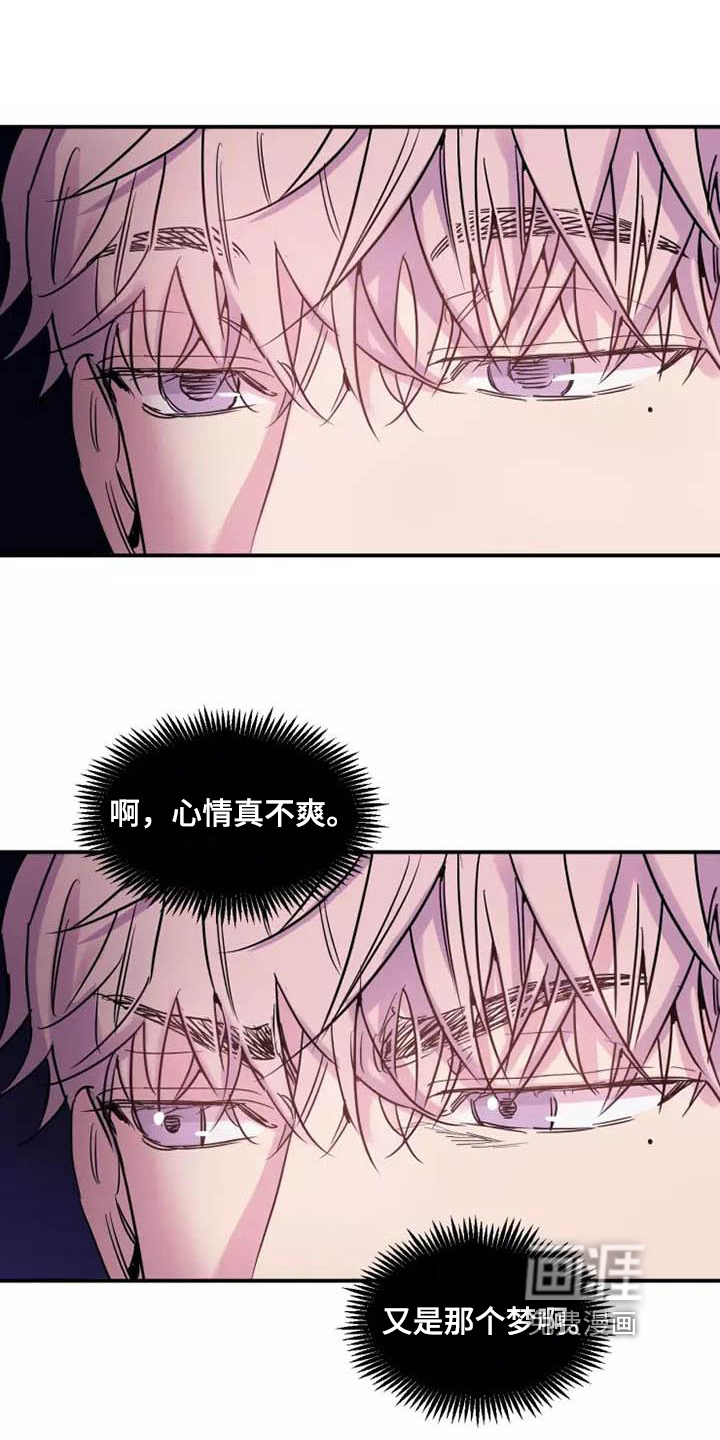 沉睡的记忆第12话图