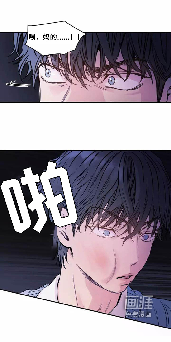 沉睡的记忆第13话图