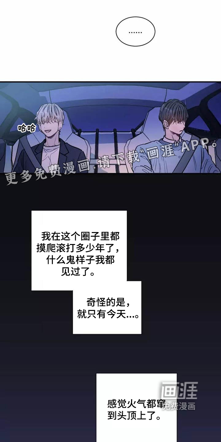 沉睡的记忆第13话图