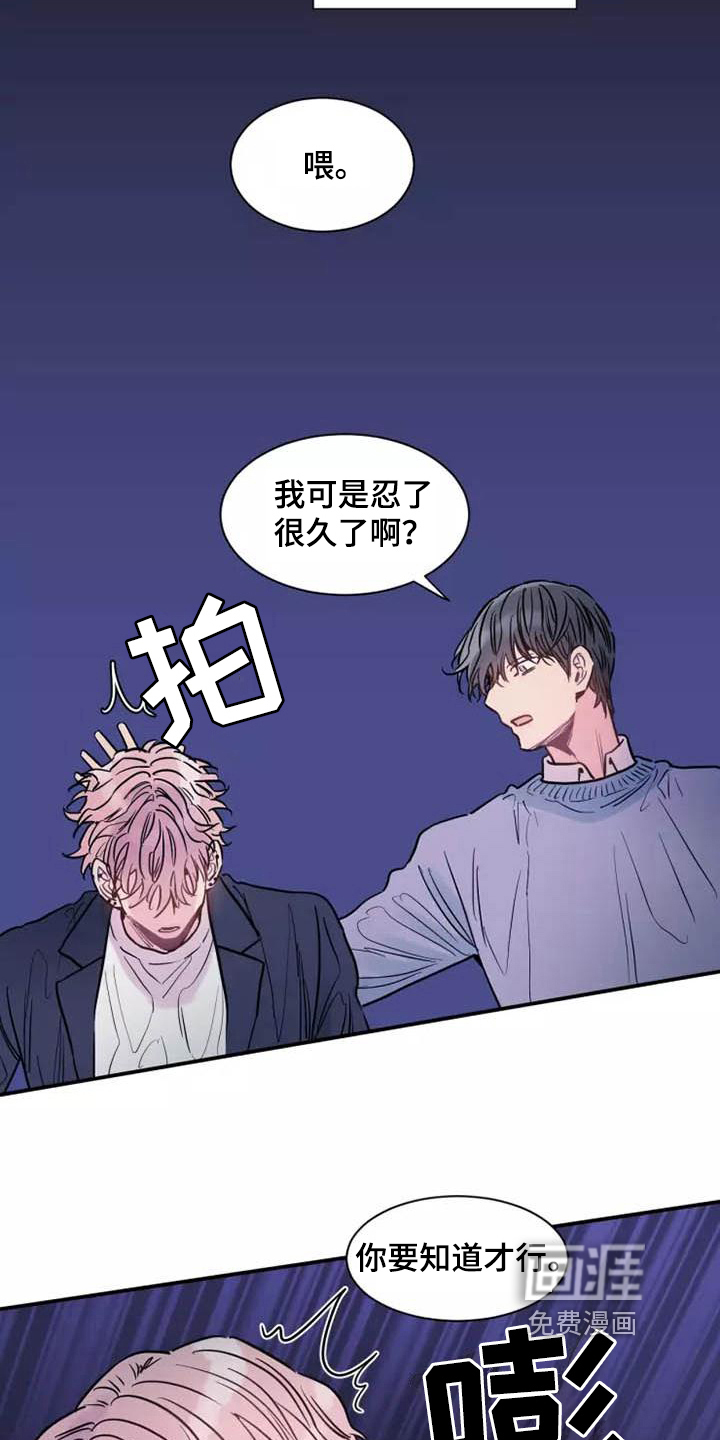 沉睡的记忆第13话图