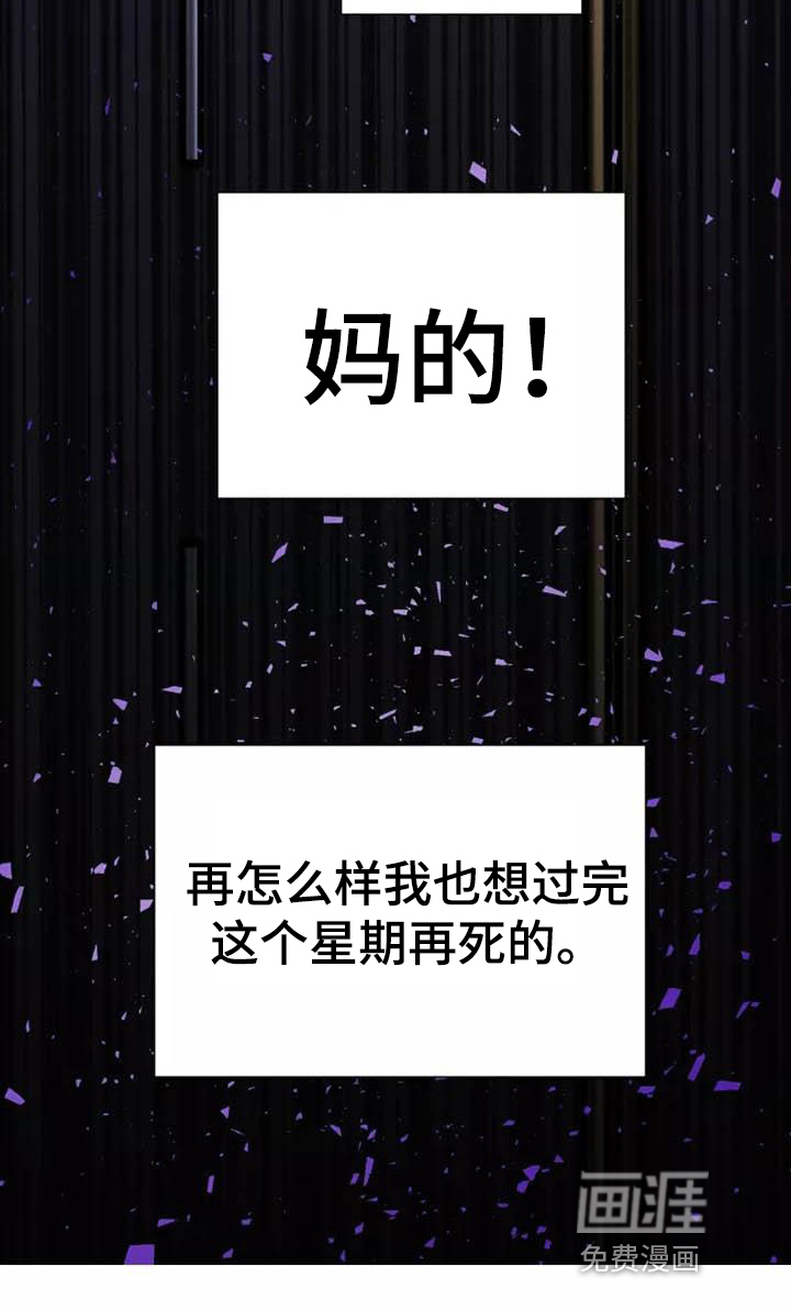 沉睡的记忆第13话图