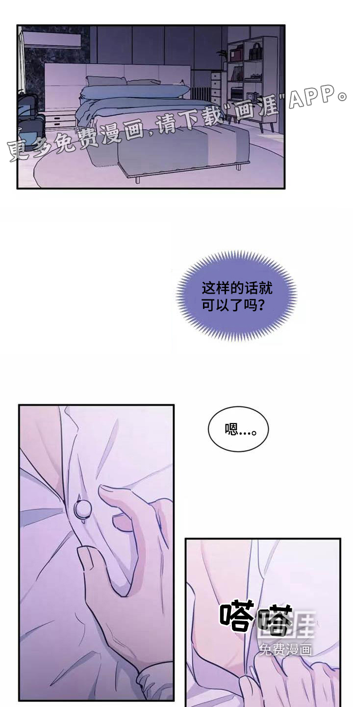 沉睡的记忆第16话图