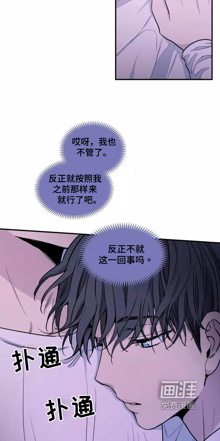 沉睡的记忆第16话图