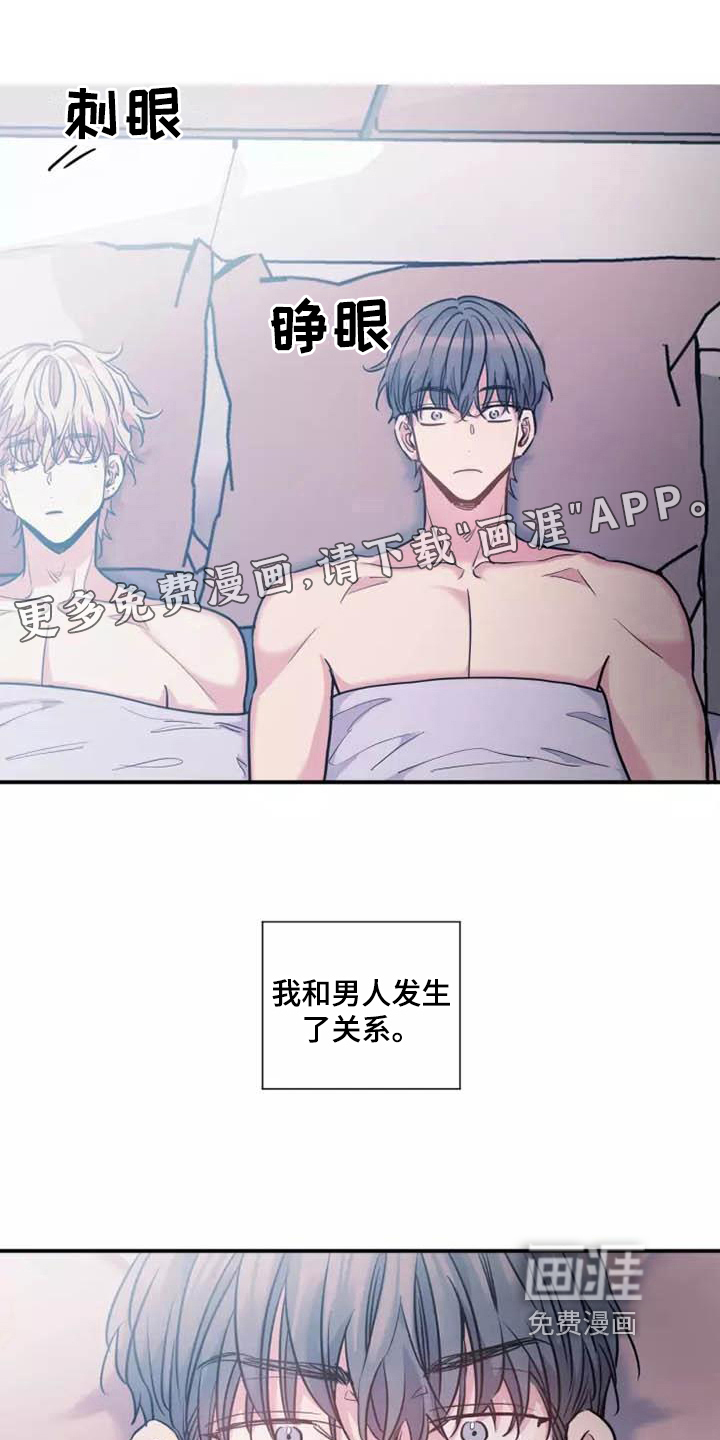 沉睡的记忆第18话图