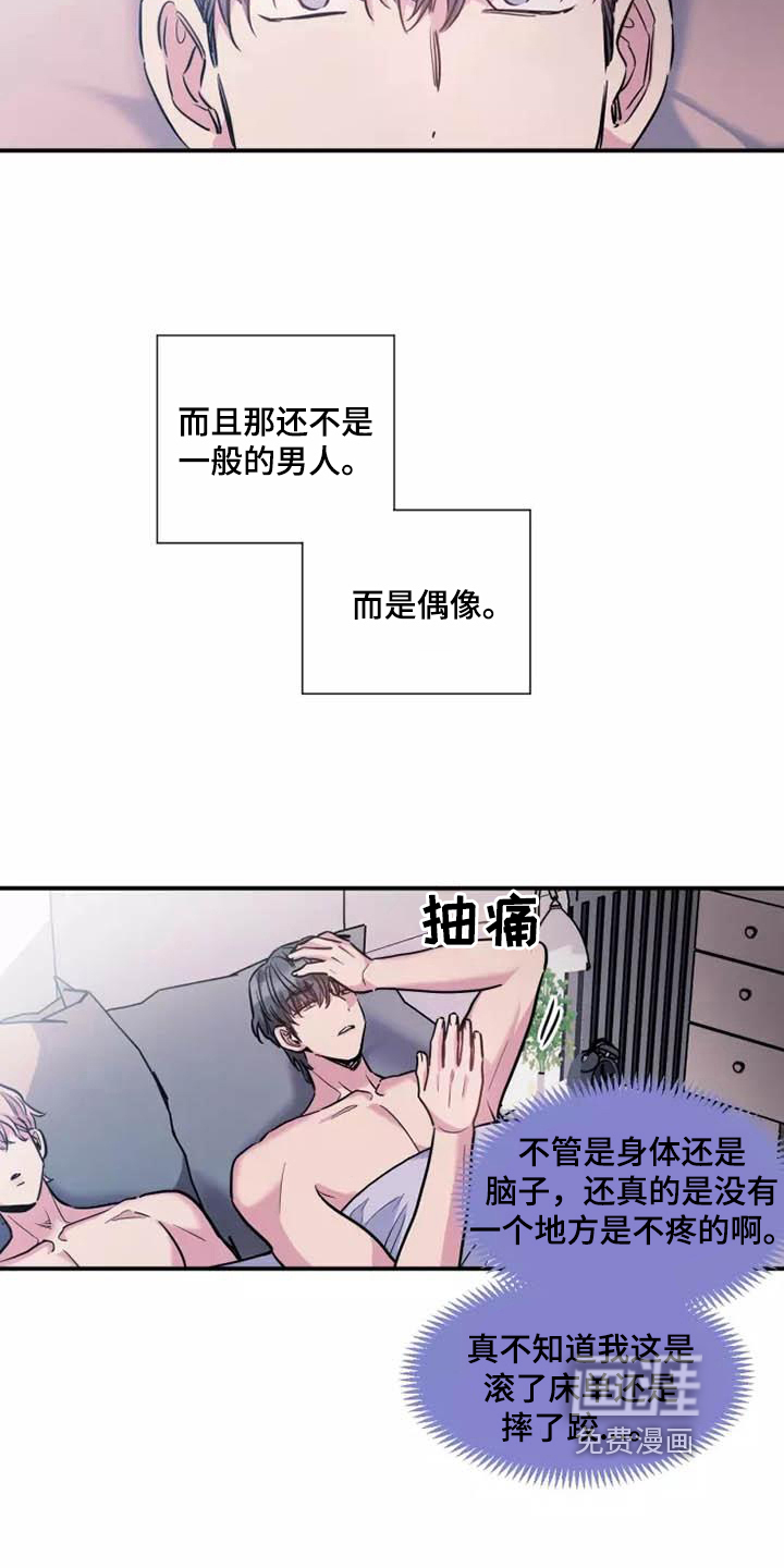 沉睡的记忆第18话图