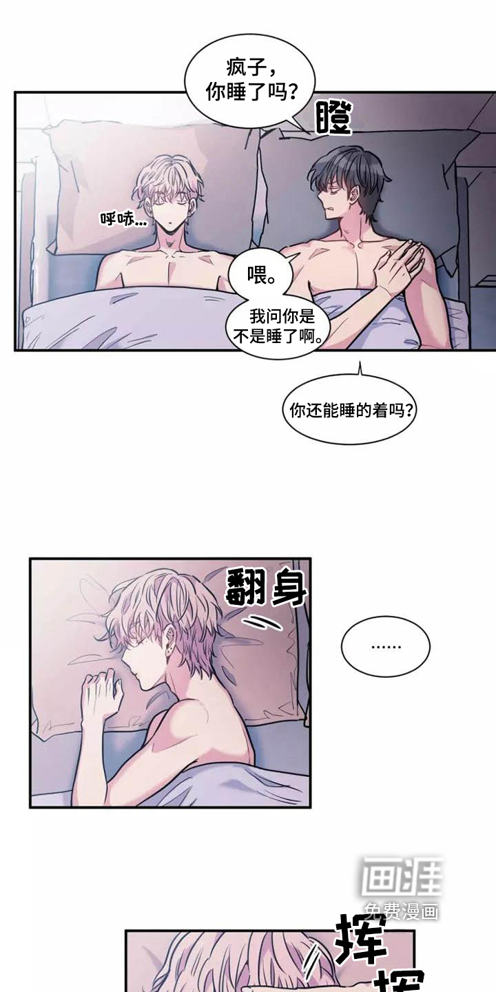 沉睡的记忆第18话图