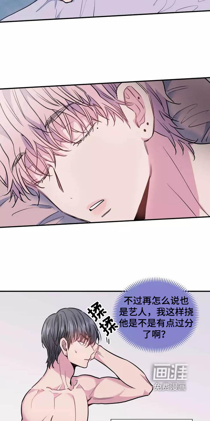 沉睡的记忆第18话图