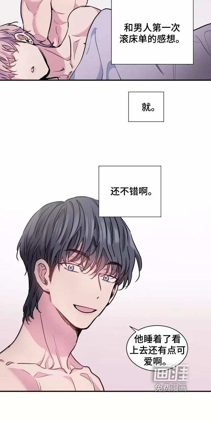 沉睡的记忆第18话图