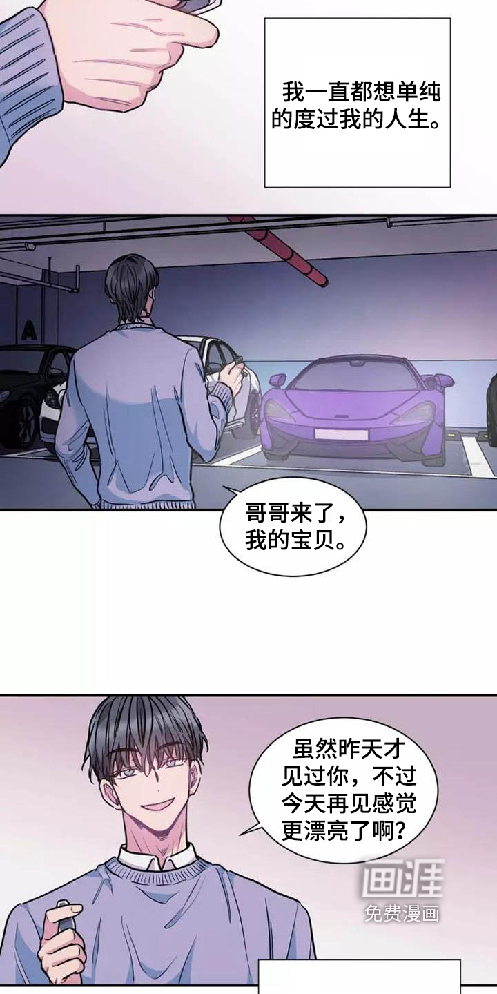 沉睡的记忆第19话图