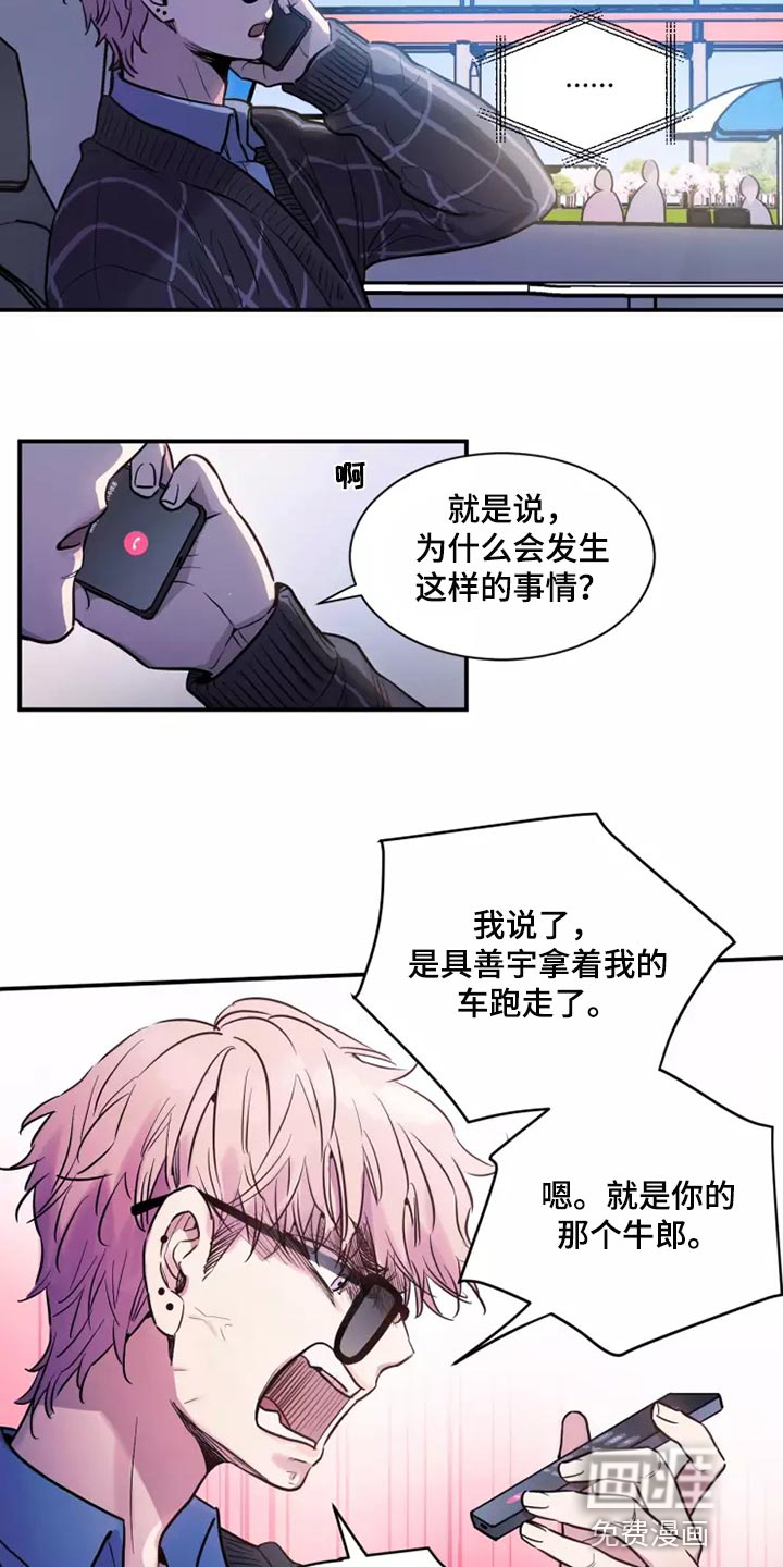 沉睡的记忆第20话图