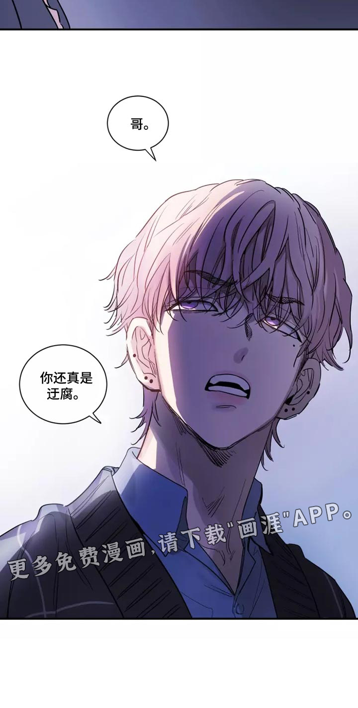 沉睡的记忆第20话图
