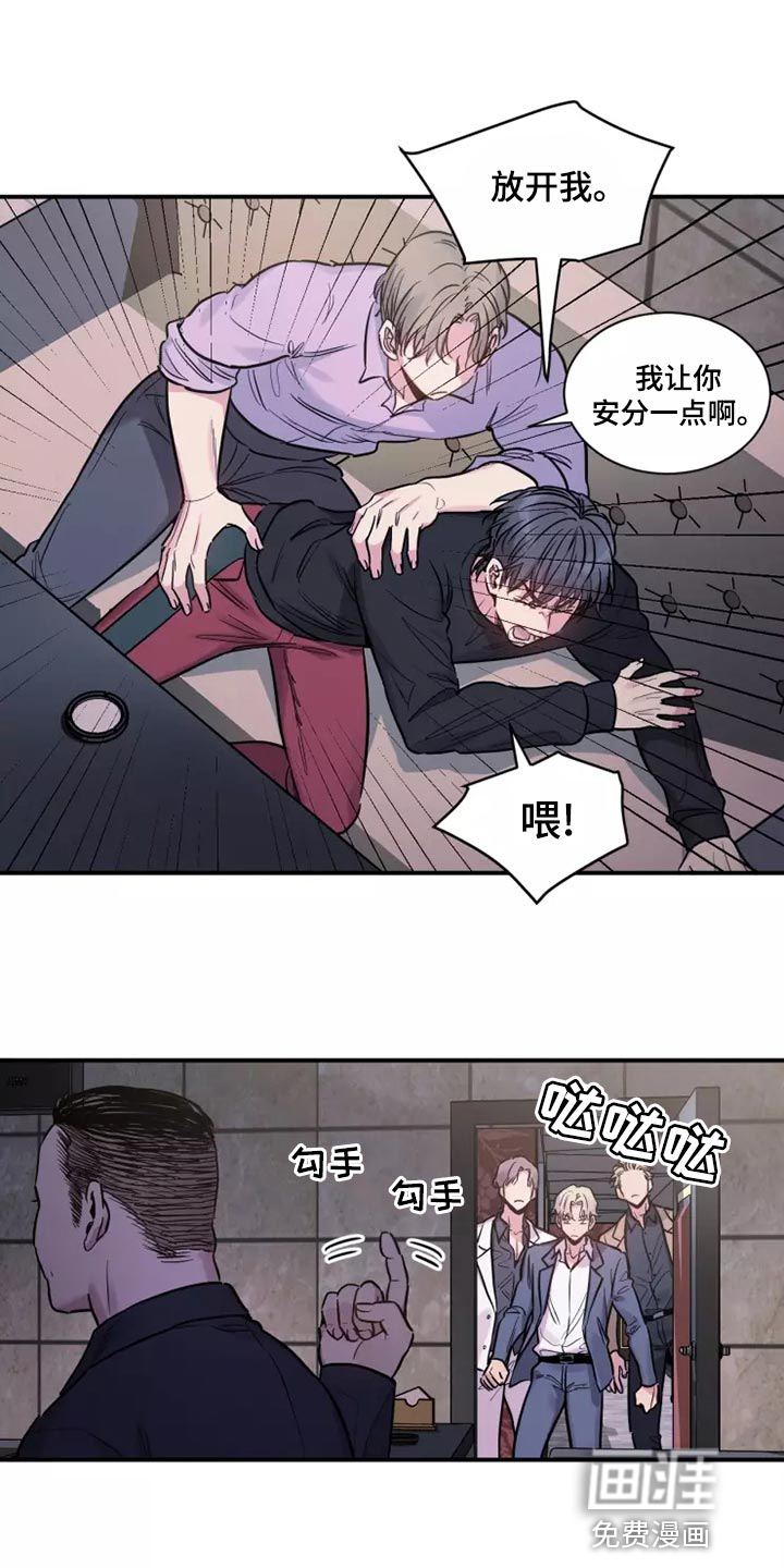 沉睡的记忆第22话图