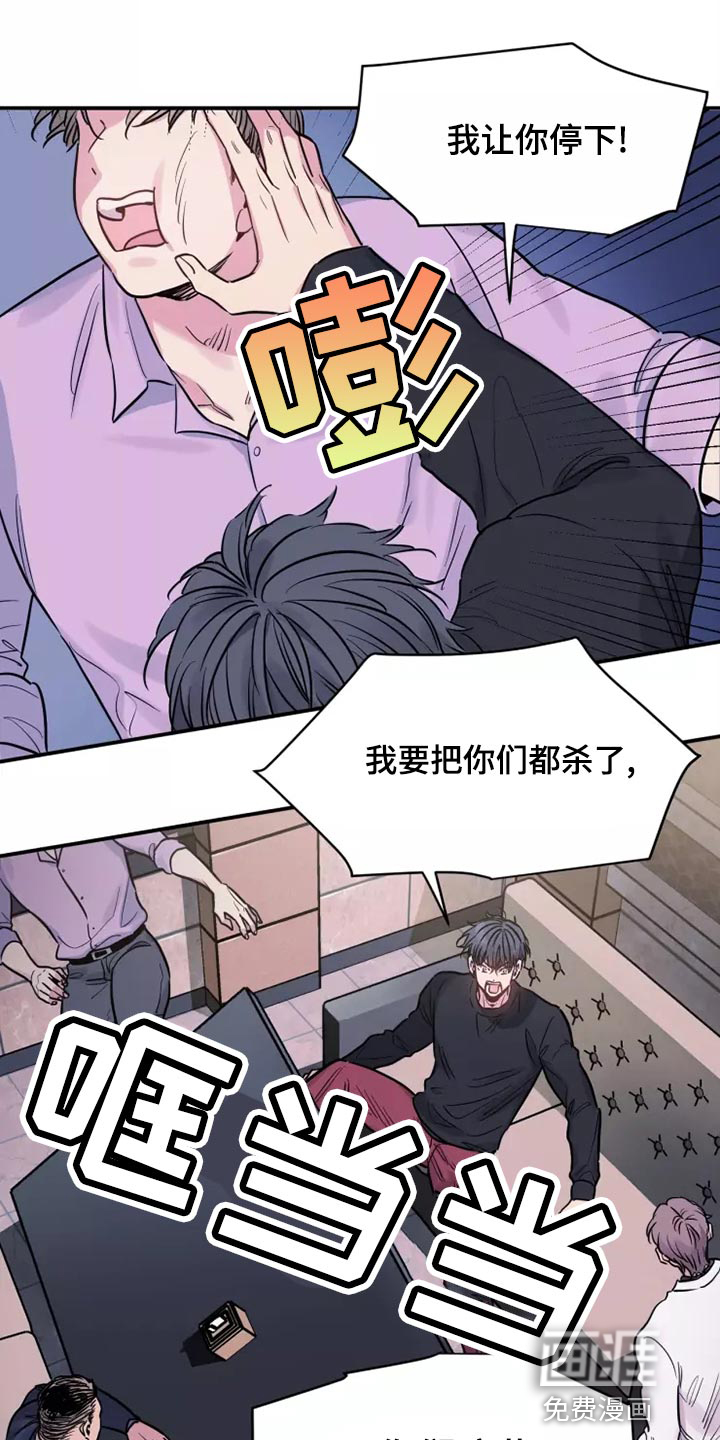 沉睡的记忆第22话图