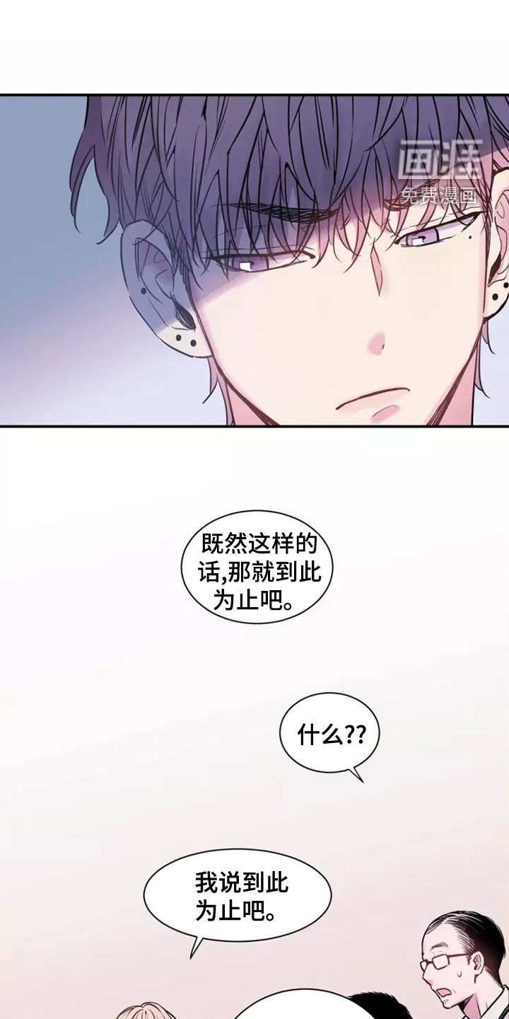 沉睡的记忆第25话图