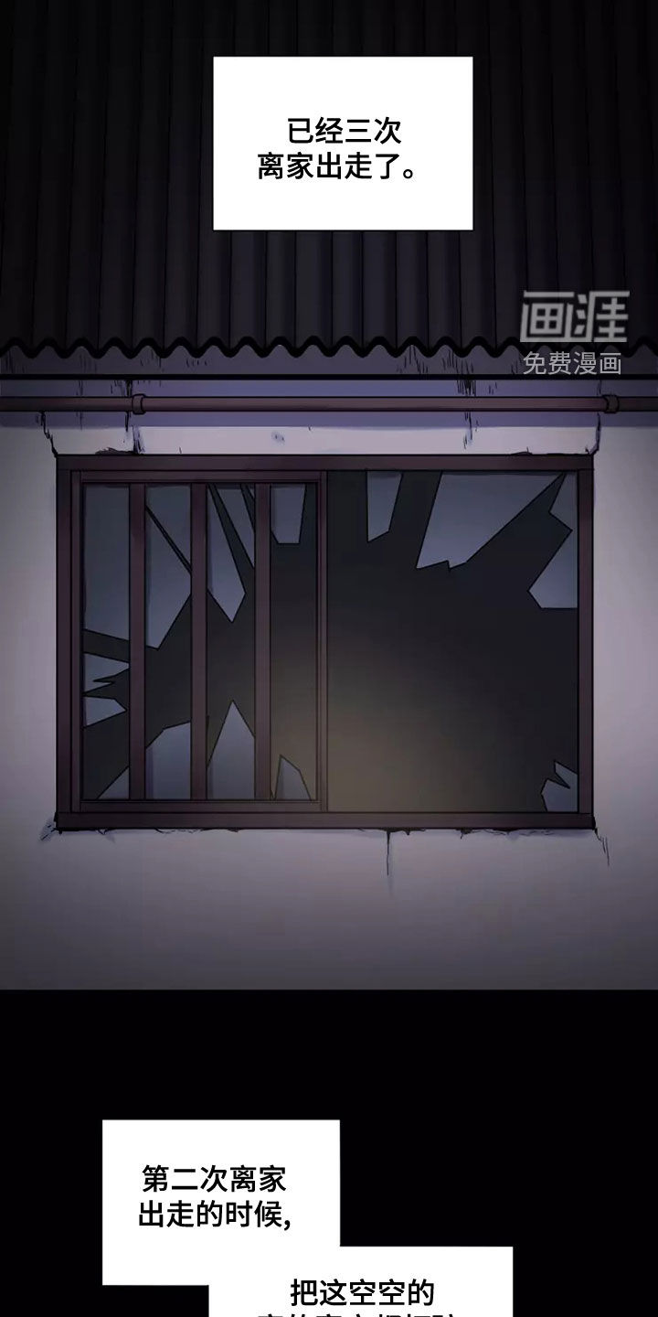 沉睡的记忆第26话图