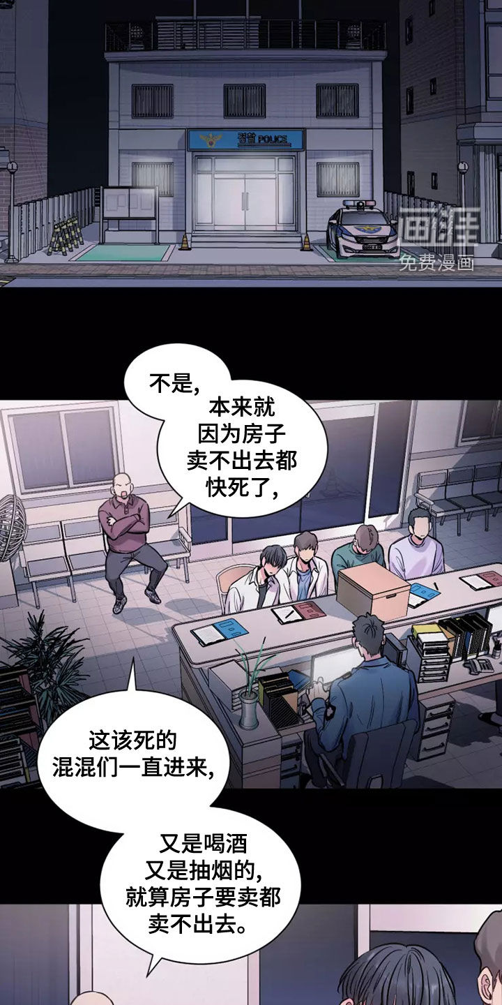 沉睡的记忆第26话图