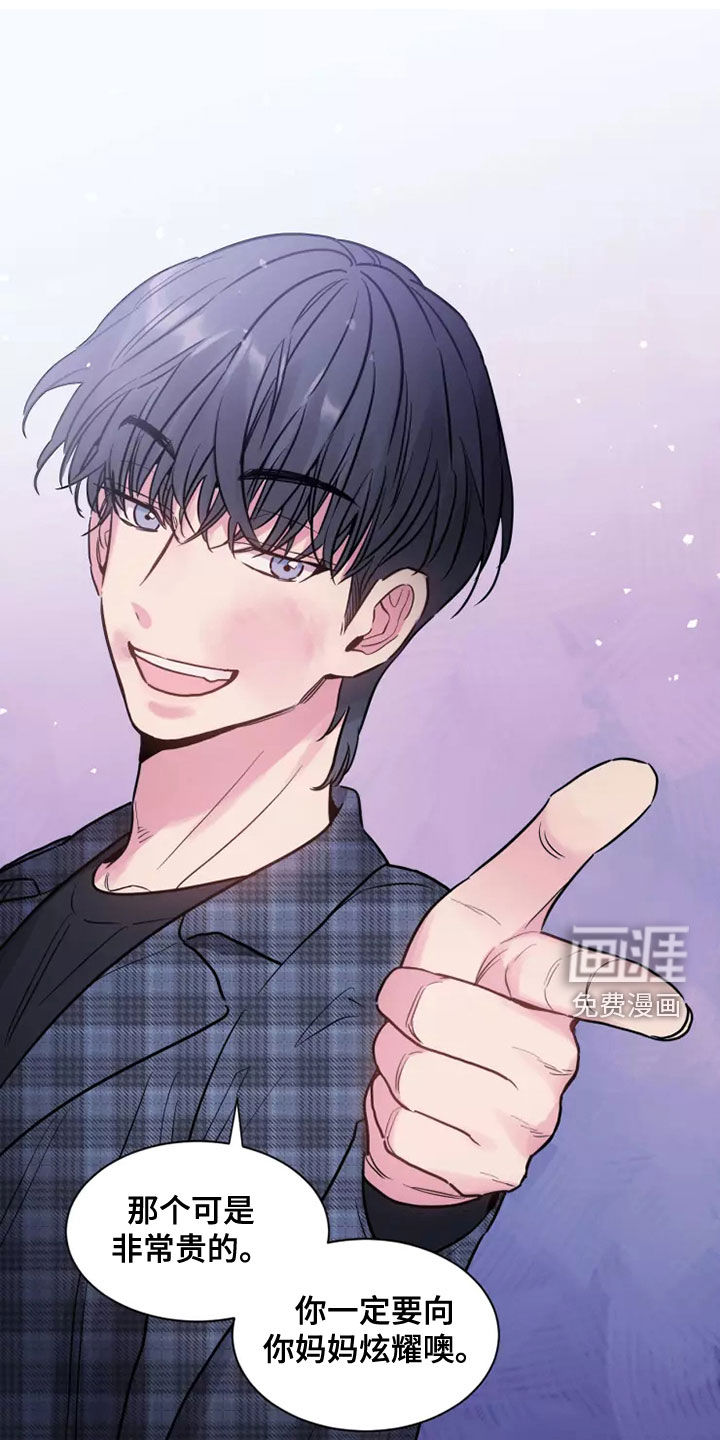 沉睡的记忆第29话图