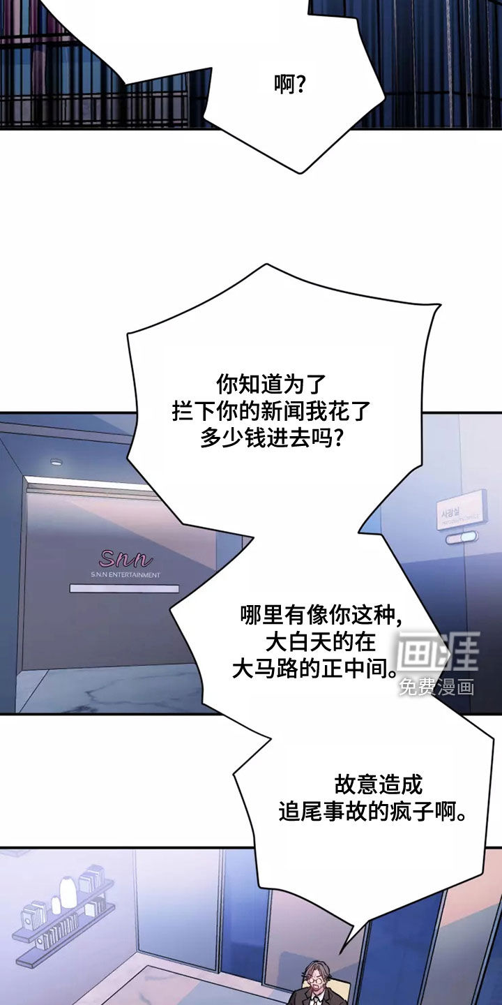 沉睡的记忆第29话图