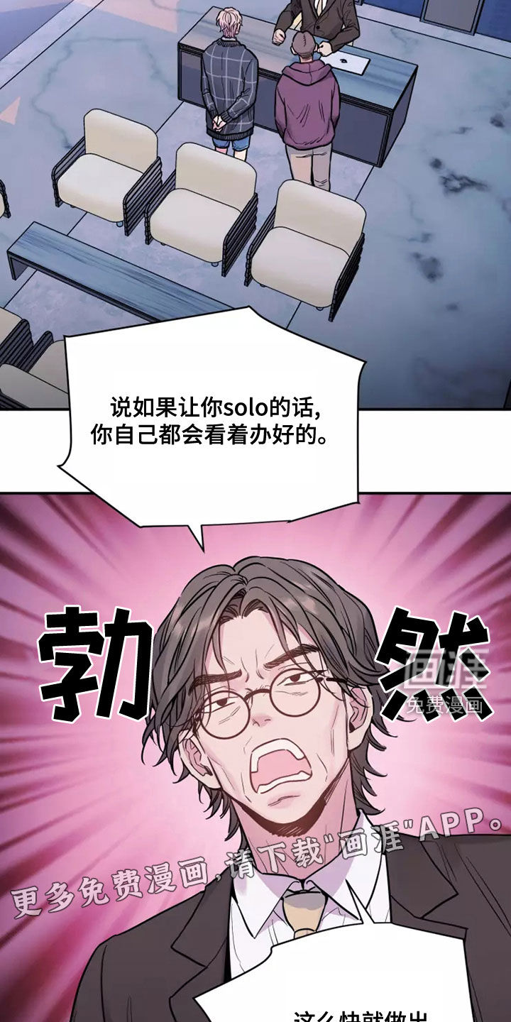 沉睡的记忆第29话图