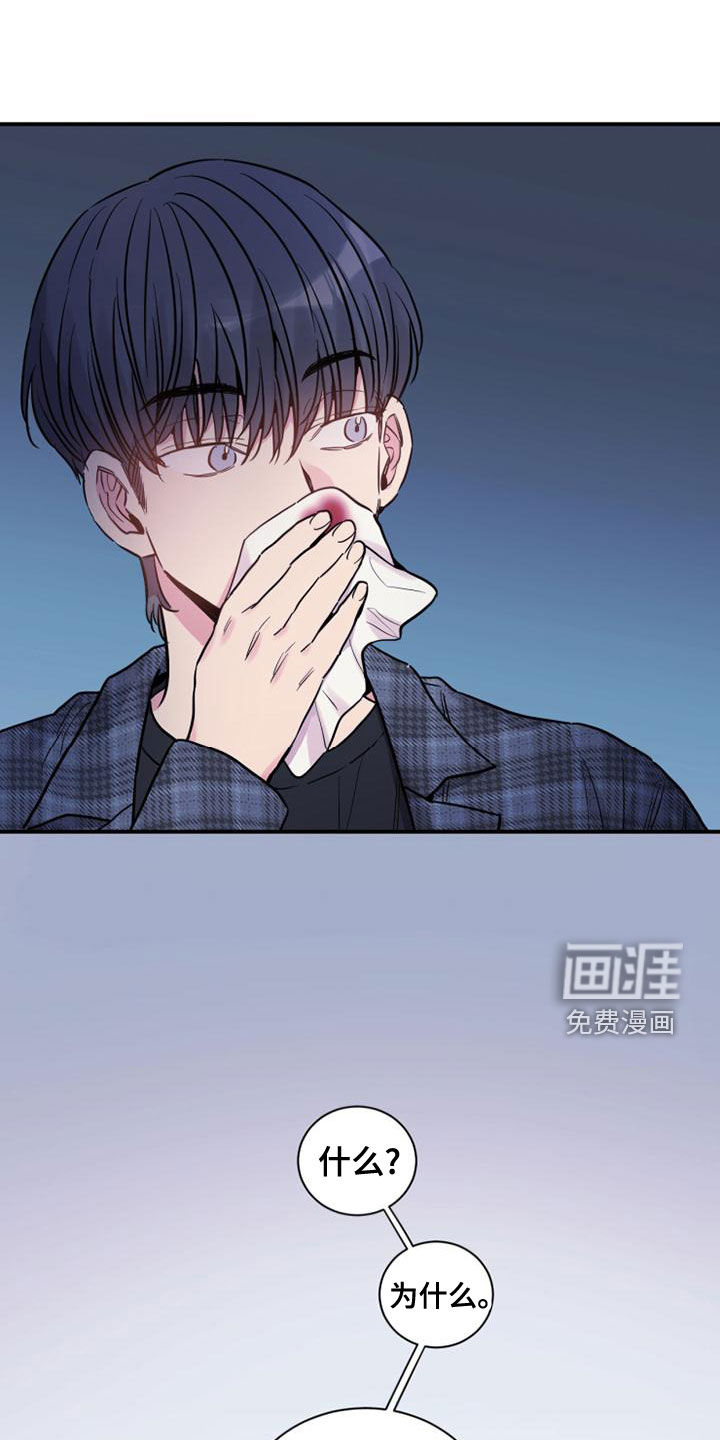 沉睡的记忆第32话图