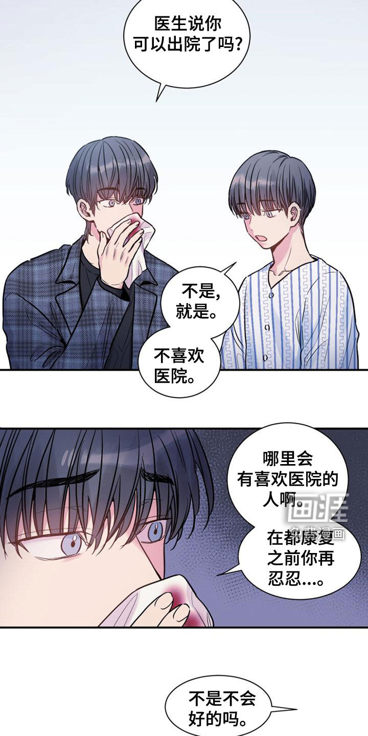 沉睡的记忆第32话图