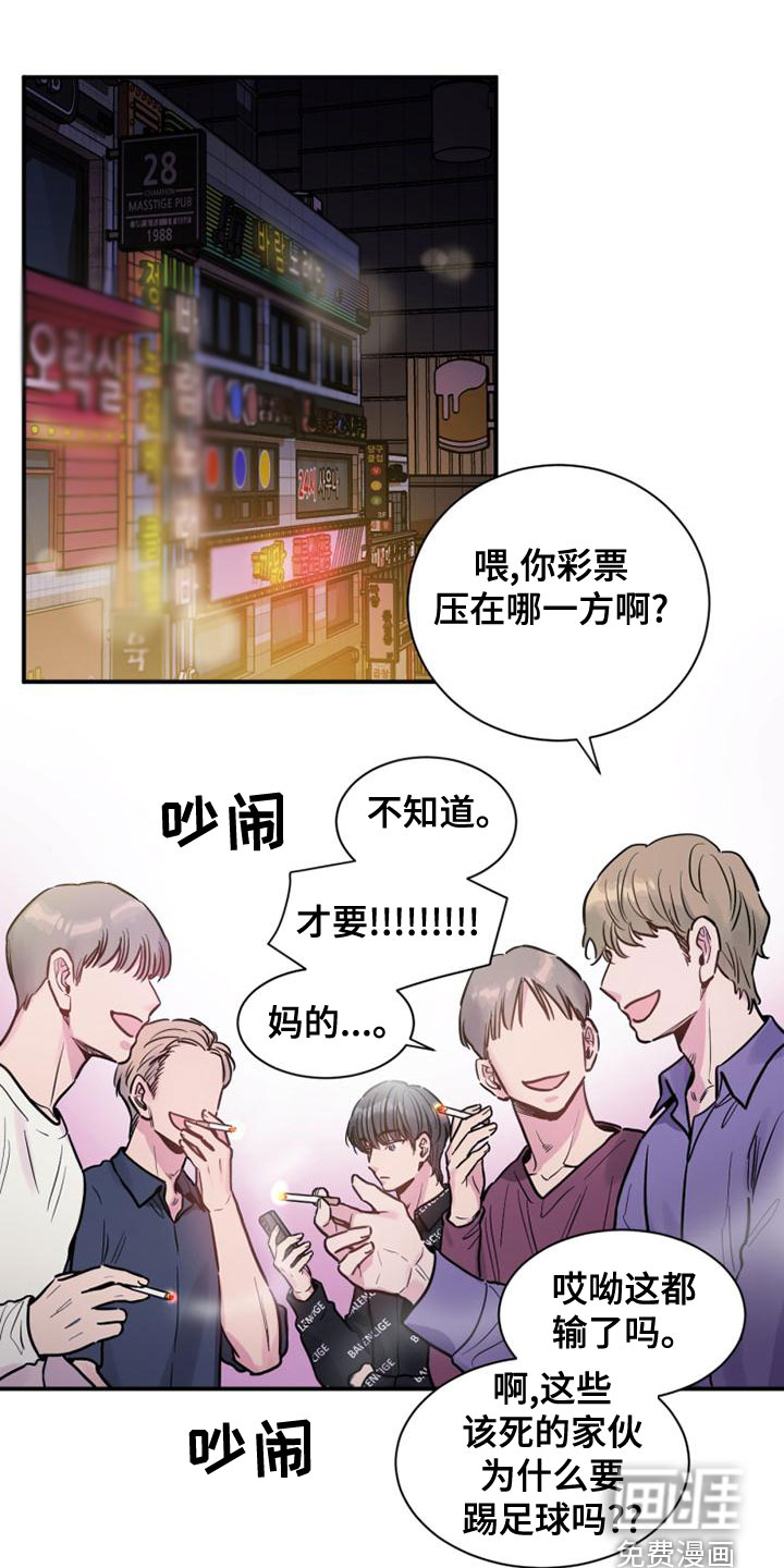 沉睡的记忆第33话图